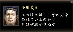 今川義元3の画像