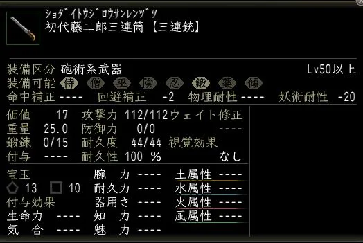 初代藤二郎三連筒の画像