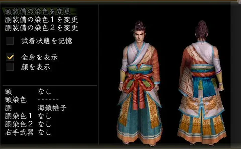 軽鎧胴体改装装備グラフィック(男性)：海鎖帷子男傾奇