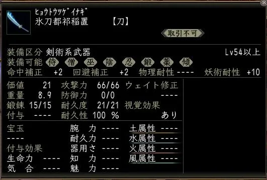 氷刀都祁稲置00の画像
