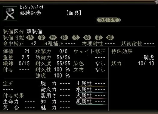 必勝鉢巻の画像