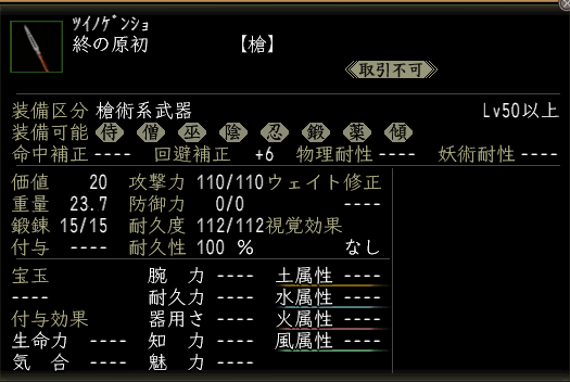 終の原初の画像