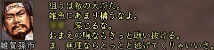 雑賀孫市の画像(2)