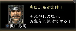 奥田忠高_大決戦_01の画像