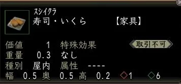 寿司・いくらの画像