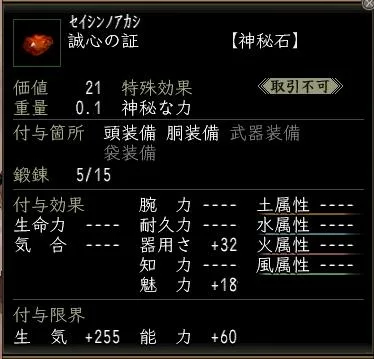 誠心の証の画像