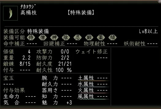 高楊枝の画像
