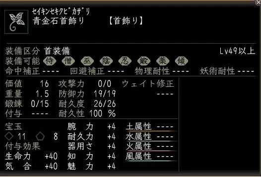 青金石首飾りの画像