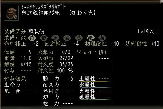 鬼武蔵龍頭形兜の画像