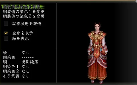 縫箔胴体改装装備グラフィック(女性)：呪影縫箔巫女