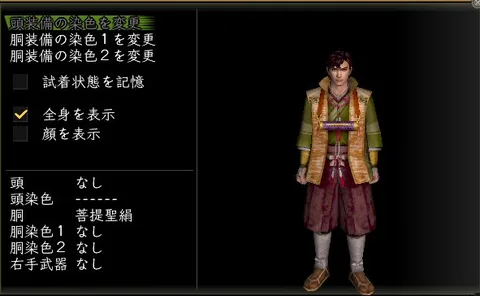 呉服胴体改装装備グラフィック：菩提聖絹薬師男