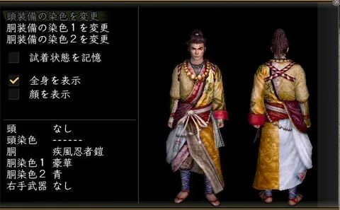 軽鎧胴体改装装備グラフィック(男性)：疾風忍者鎧男傾奇