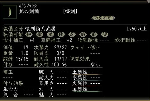梵の剣歯00の画像