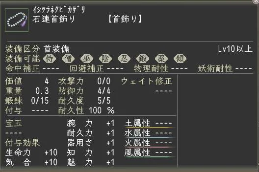 石連首飾りの画像