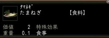 たまねぎの画像