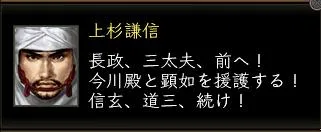 上杉謙信(第3回東西大合戦)の画像