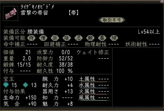 雷撃の帯留00の画像