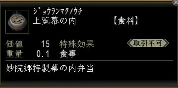上覧幕の内00の画像