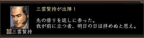 三雲賢持_大決戦_01の画像