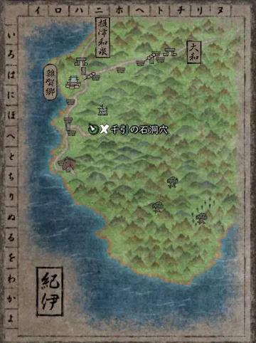 紀伊の画像