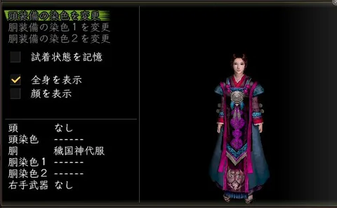 縫箔胴体改装装備グラフィック(女性)：穢国神代服女