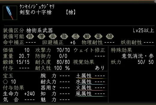 剣聖の十字槍の画像