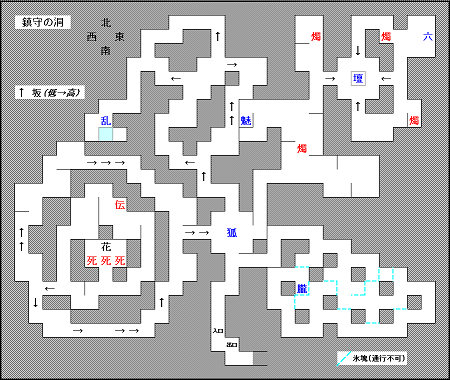 鎮守の洞MAPの画像