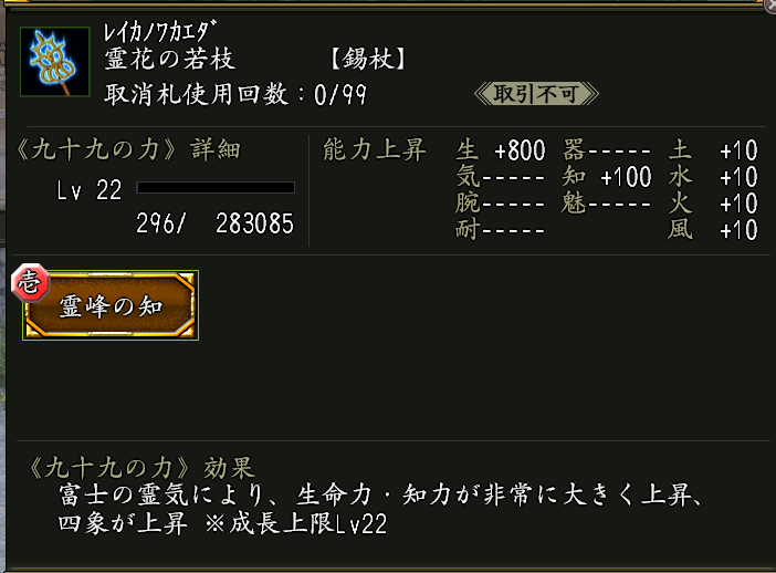 SandBox:20231101_cmsimage_tukumo_wand