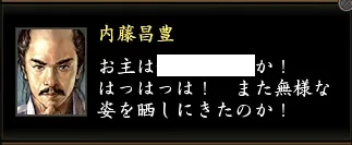 内藤昌豊3の画像
