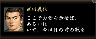 武田義信東西1の画像