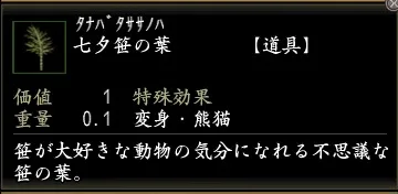 七夕笹の葉の画像