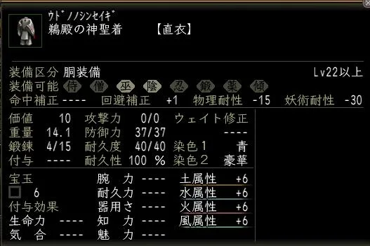 鵜殿の神聖着の画像
