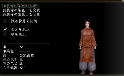 縫箔胴体改装装備グラフィック(女性)：公家直衣女