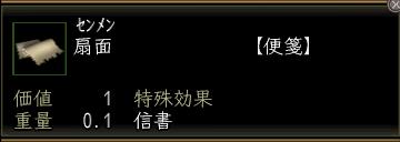 扇面の画像(2)