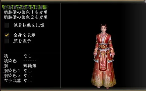 縫箔胴体改装装備グラフィック(女性)：輝縫箔巫女