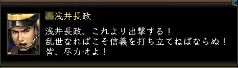 浅井長政_拠点戦(出撃)_02の画像