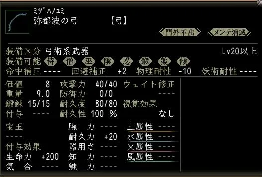弥都波の弓の画像
