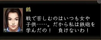 鶴_03の画像