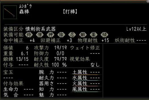 蟲棒の画像