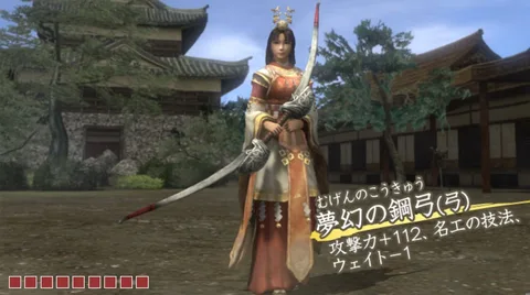 夢幻の武器:夢幻の鋼弓