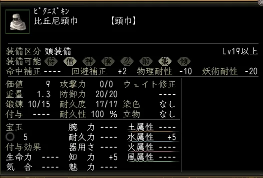 比丘尼頭巾の画像(2)
