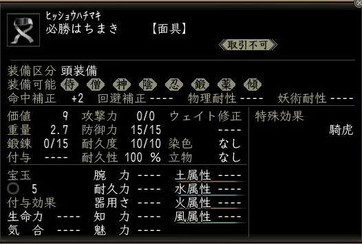 必勝はちまきの画像