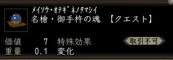 名槍の魂の画像