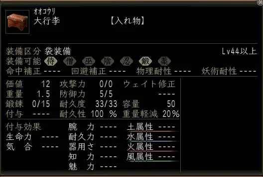大行李の画像