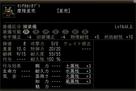 慶隆星兜の画像