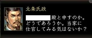 北条氏政:氏政開始3