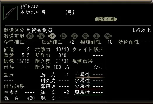 木切れの弓の画像