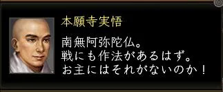 本願寺実悟の画像(2)