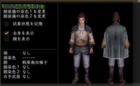 軽鎧胴体改装装備グラフィック(男性)：戦華無双帷子男傾奇