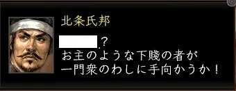 北条氏邦:氏邦開始1